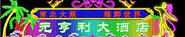 廣告設(shè)計圖片