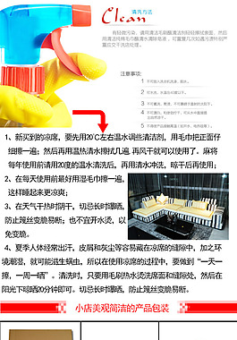 淘寶詳情頁(yè)