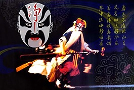 凈戲曲圖片
