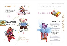 生日禮儀畫冊