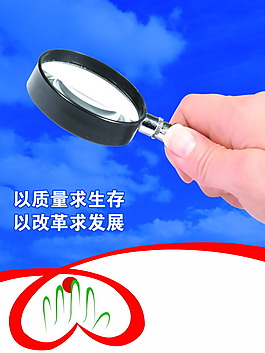 以质量求生存