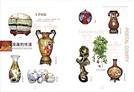 浪漫的传递