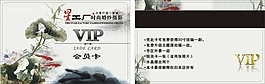 星工廠時尚婚紗攝影VIP會員卡