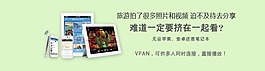 蘋果產品 V盤