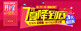 淘寶首頁海報設(shè)計
