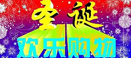 圣誕圖片