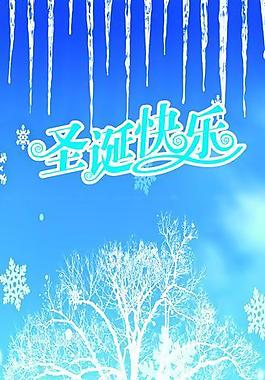 圣誕圖片
