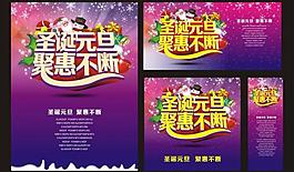 圣誕元旦圖片