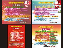 圣誕節(jié) 圣誕海報(bào)圖片