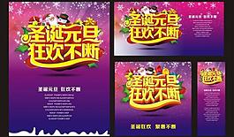 圣誕元旦圖片