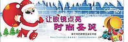 時(shí)尚圣誕圖片