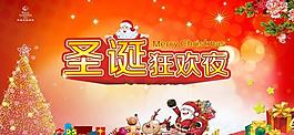 圣誕背景圖片