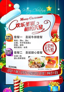 圣誕大餐圖片