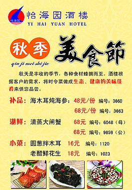 美食節