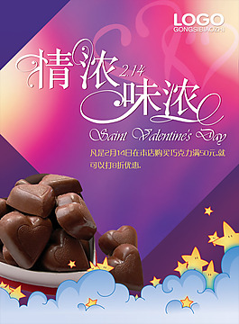 情濃味濃