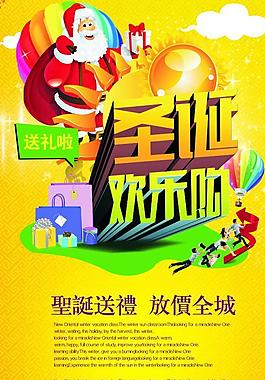 圣誕歡樂購圖片