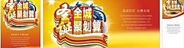 圣誕節(jié)海報圖片