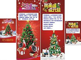 圣誕海報 展架圖片
