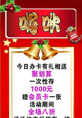 圣誕展架圖片