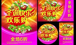 圣誕快樂圖片