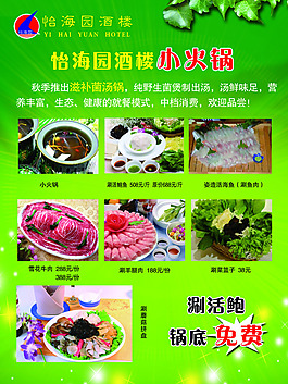 火锅