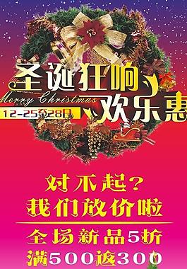 圣誕海報圖片