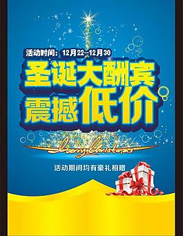 圣誕節(jié)圖片