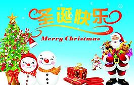 圣誕快樂圖片