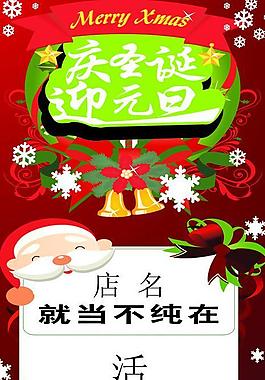 圣诞元旦雪花图片