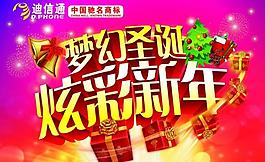 圣誕新年吊旗圖片