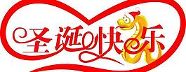 圣誕節(jié)圖片