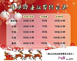 圣誕宣傳單圖片