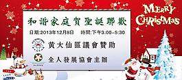 圣誕節(jié)海報(bào)圖片
