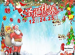 圣誕節(jié)圖片