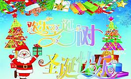 圣誕節(jié)圖片