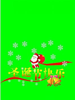圣誕節(jié)快樂圖片