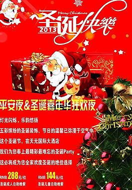 圣誕節(jié)圖片