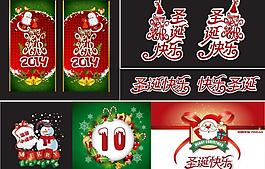 平安圣誕包裝設(shè)計圖片