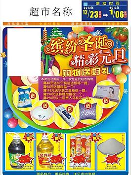圣誕節(jié)圖片