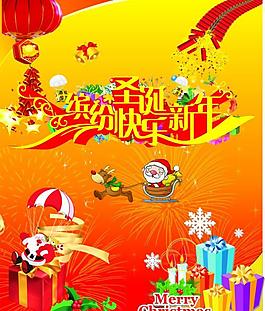 圣誕快樂圖片