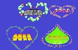 圣誕快樂(lè)圖片
