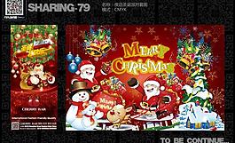 圣誕節(jié)主題海報(bào)圖片