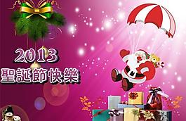 圣誕節(jié)快樂圖片