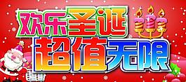 海報設計 圣誕圖片