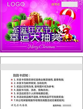 圣誕節(jié)刮刮卡圖片