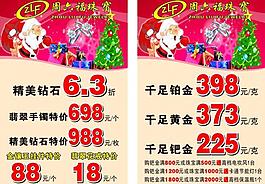 周六福（元旦櫥窗）圖片