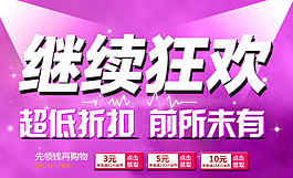 淘寶雙12繼續(xù)狂歡