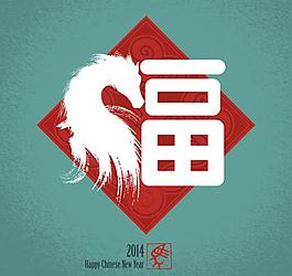 2014馬年新年背景圖片