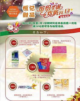 甜品海報圖片