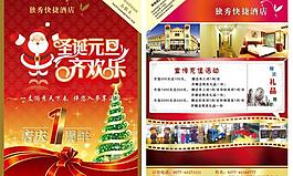酒店宣傳圖片